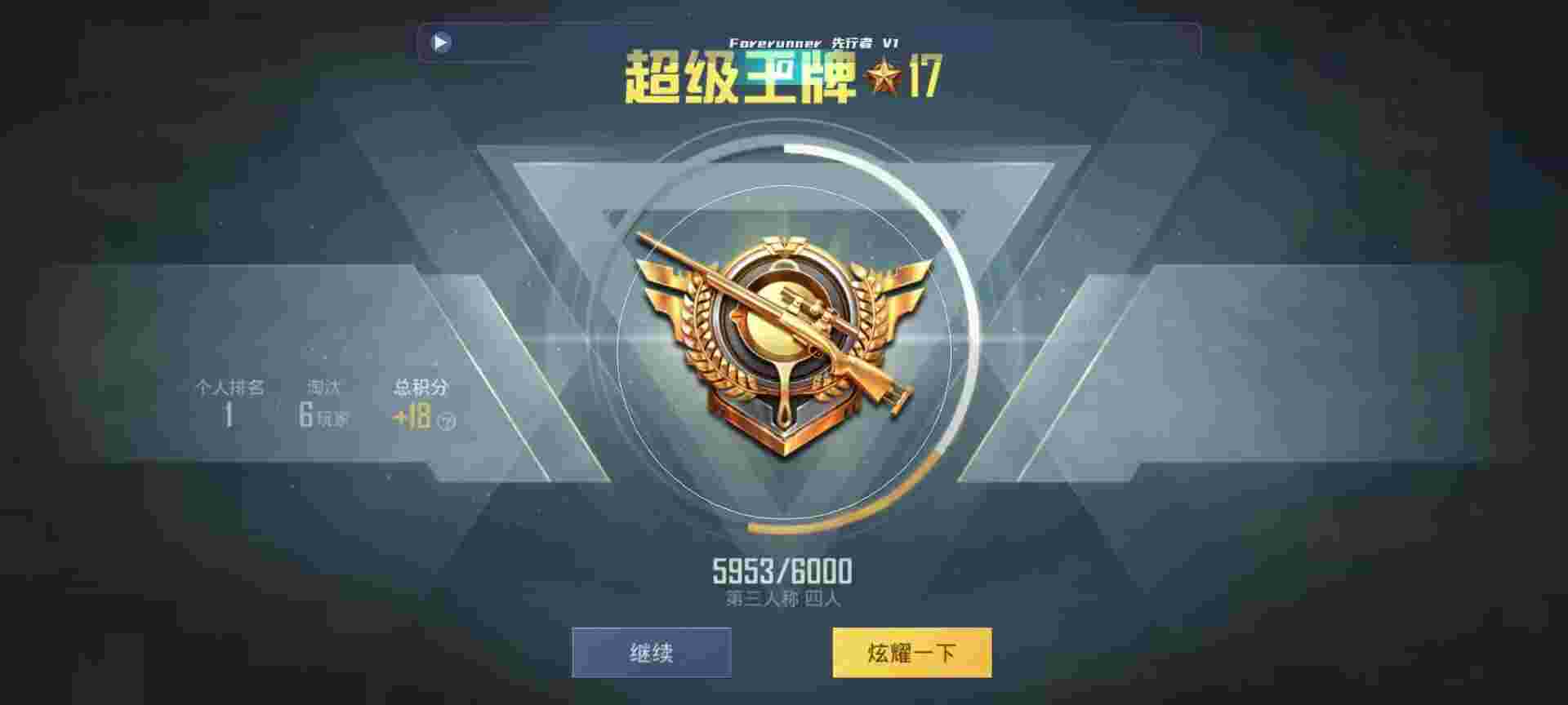 和平精英鸡腿辅助自瞄 - ios��ƽ��Ӣû�����辅助预览图